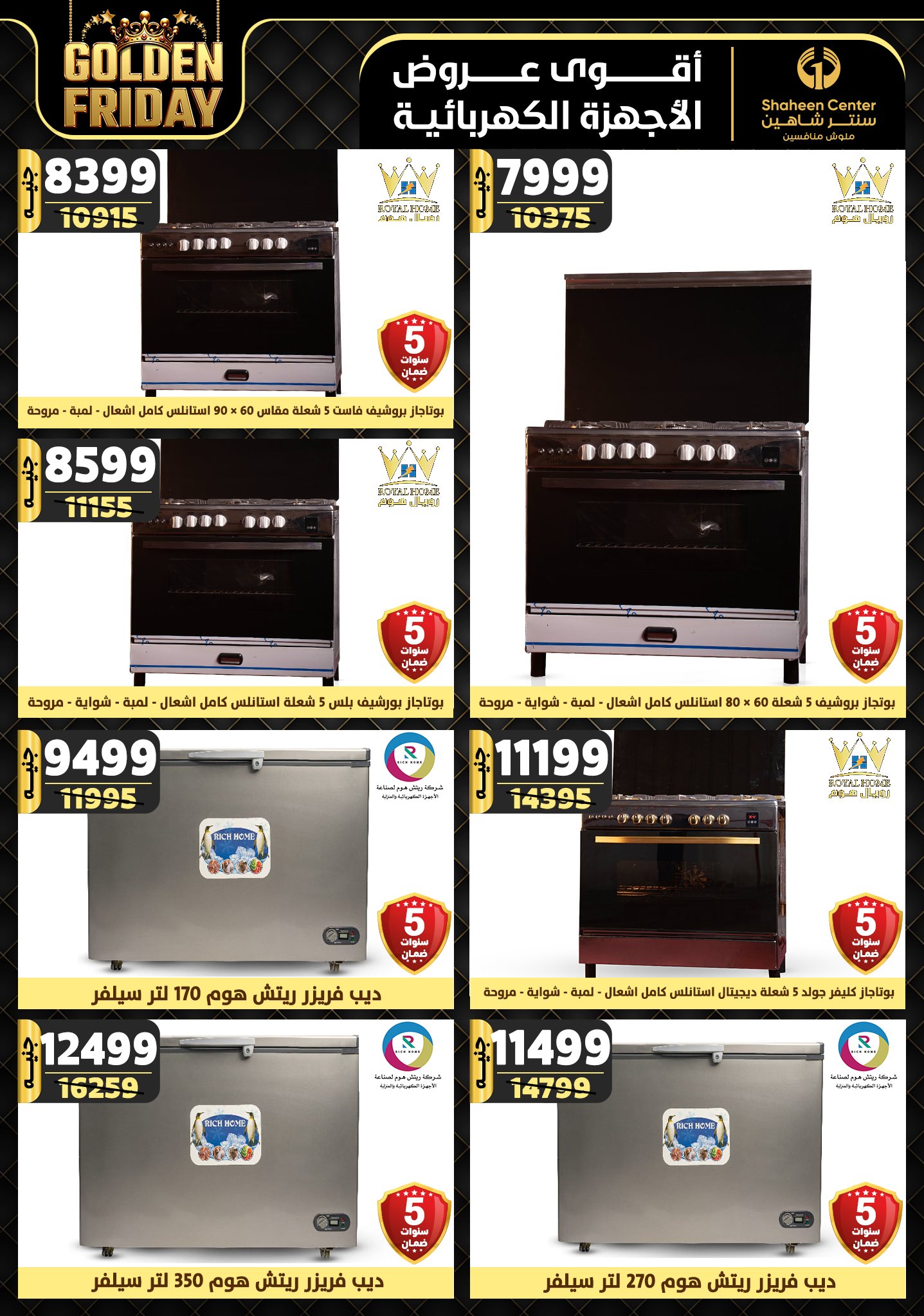 shaheen-center offers from 31oct to 6nov 2024 عروض سنتر شاهين من 31 أكتوبر حتى 6 نوفمبر 2024 صفحة رقم 40